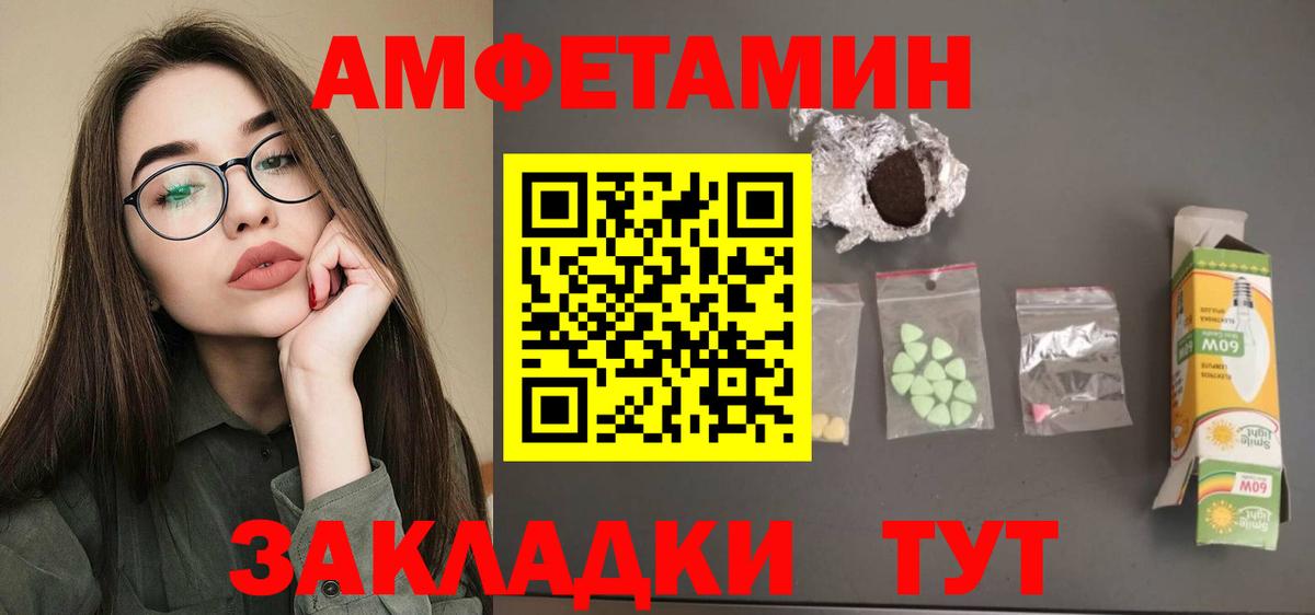 Amphetamine 98% Камышин