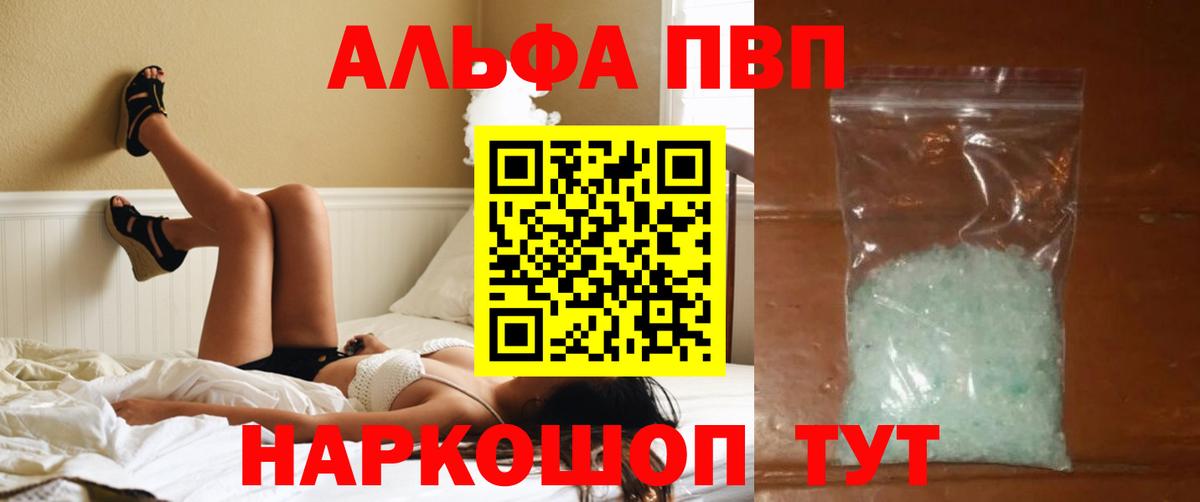 APVP крисы CK  Alpha PVP крисы CK  Камышин  Alpha-PVP  Вход с VPN 