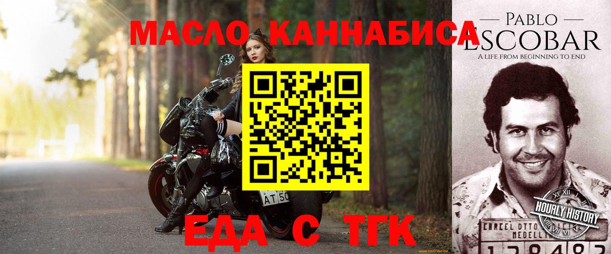 Камышин  Печенье с ТГК марихуана  Вход с VPN 