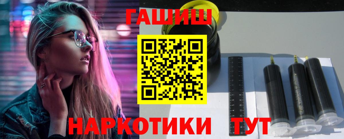 ГАШИШ индика сатива  Вход с VPN  Гашиш hashish  Камышин 