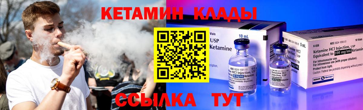 КЕТАМИН VHQ  Кетамин ketamine  Камышин  KRAKEN онион  Вход с VPN 