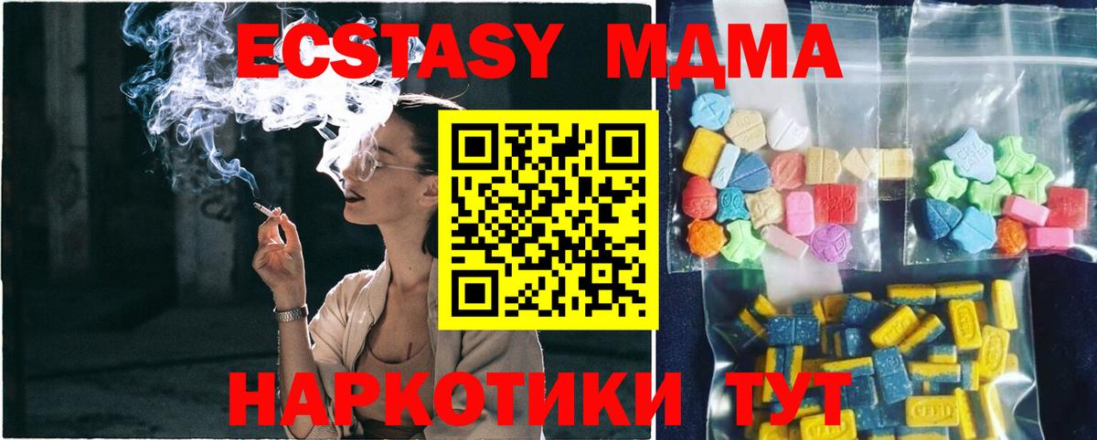 МДМА crystal  МДМА Molly  Камышин  МДМА  Вход с VPN 