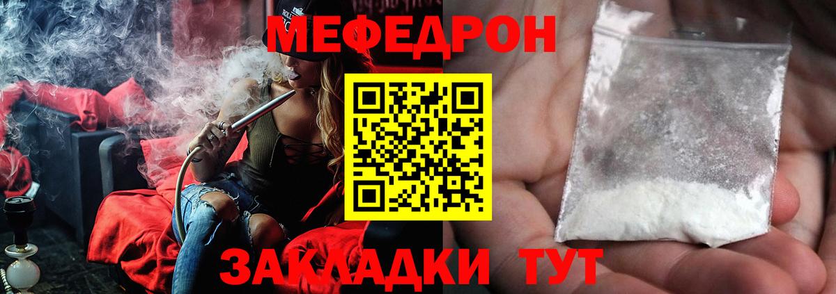 купить наркотик  Меф 4 MMC  МЯУ-МЯУ  Вход с VPN  МЯУ-МЯУ кристаллы  Камышин 