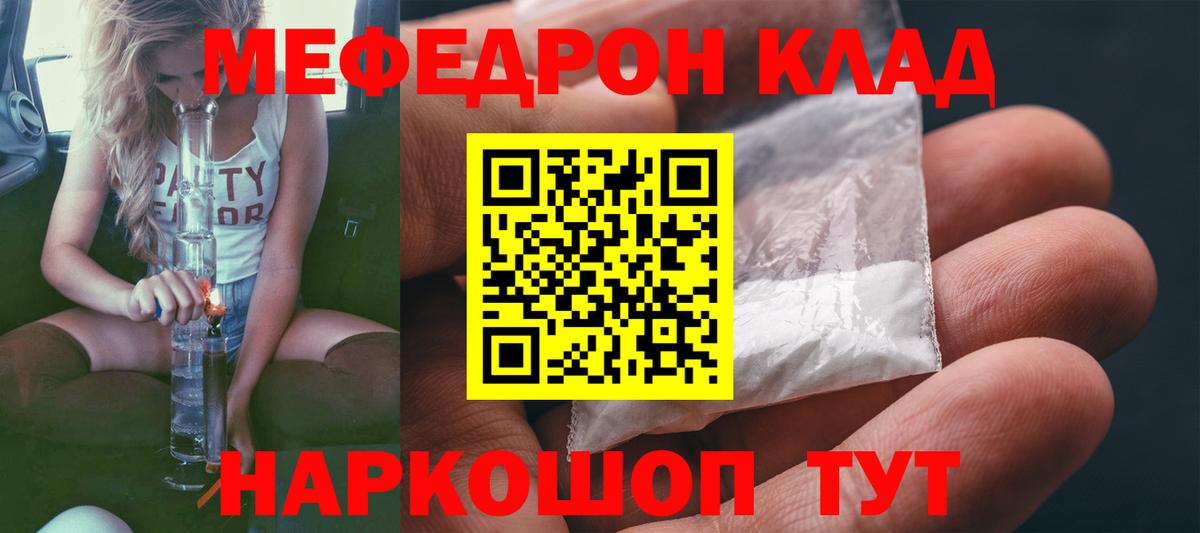 МЕФ  Камышин