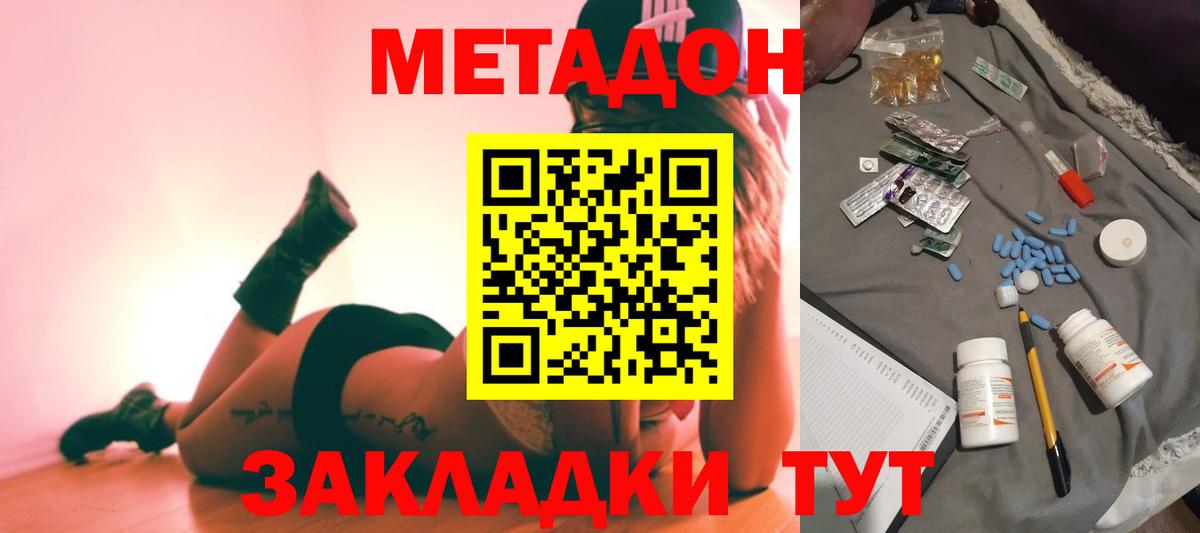 Камышин  МЕТАДОН methadone  Вход с VPN  МЕТАДОН methadone 