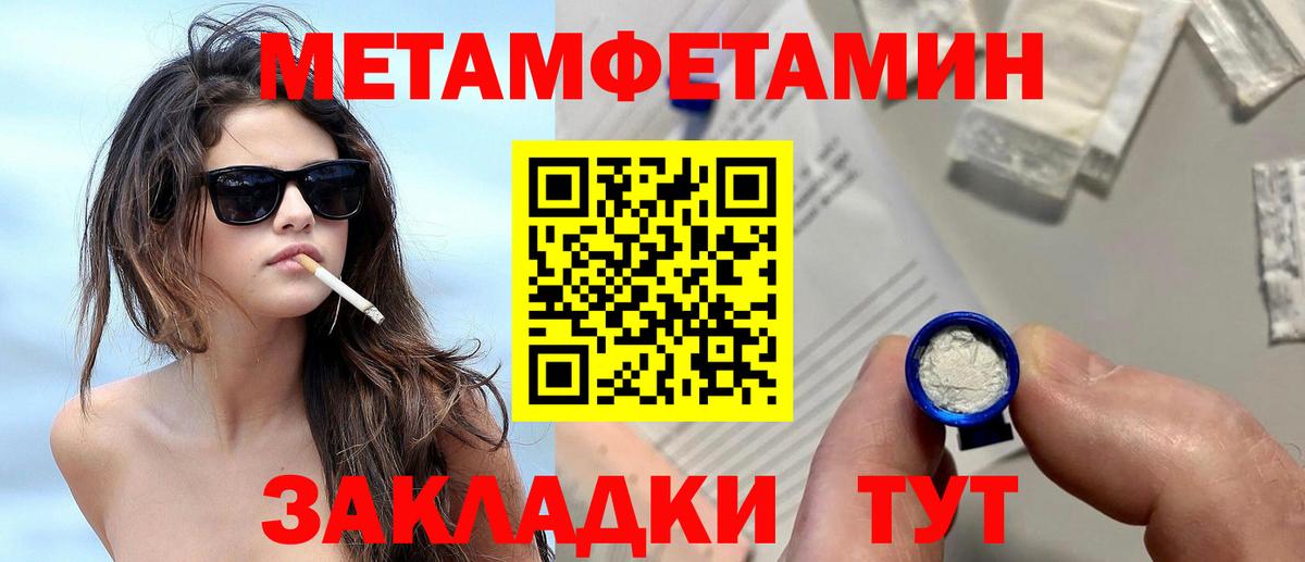 Первитин мет Камышин