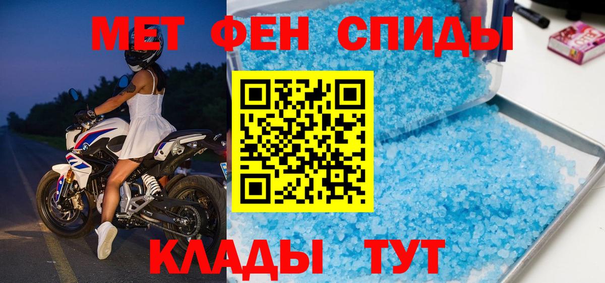 Первитин Methamphetamine  Вход с VPN  Камышин 