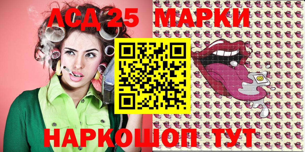 Марки 25I-NBOMe 1,5мг Камышин