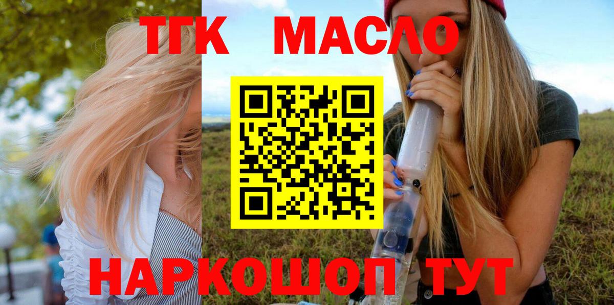 Дистиллят ТГК вейп  Вход с VPN  Камышин 